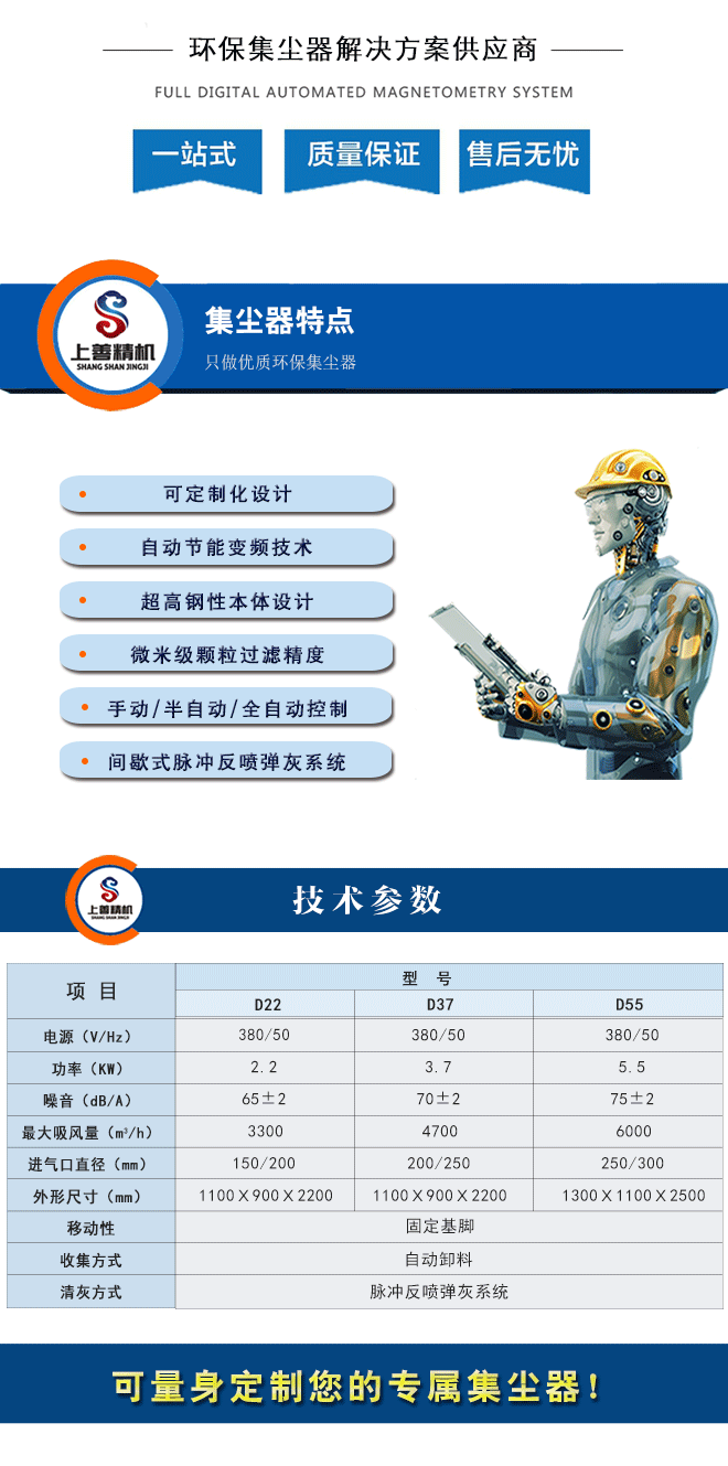 大功率工業(yè)用吸塵器